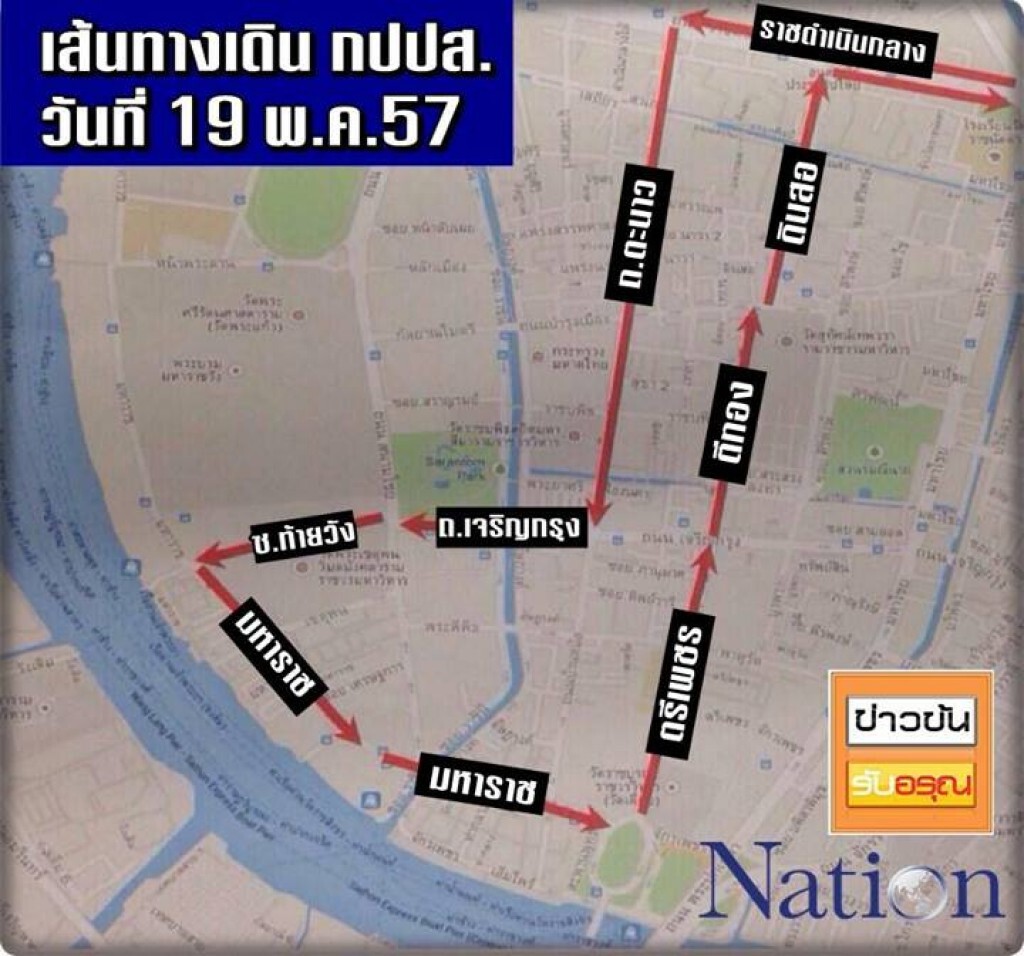 เส้นทางเดิน กปปส.วันนี้ เริ่ม 10 โมงเช้า