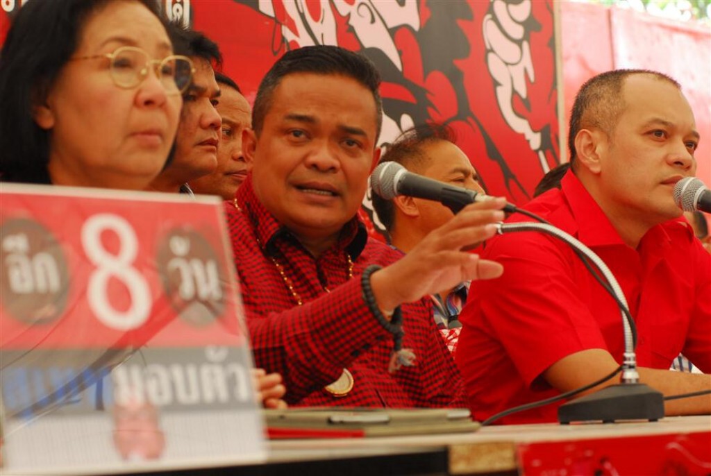 "นปช." แถลงข่าว! หลัง ประกาศใช้ "กฎอัยการศึก" "นปช." แถลงข่าว! หลัง ประกาศใช้ "กฎอัยการศึก"