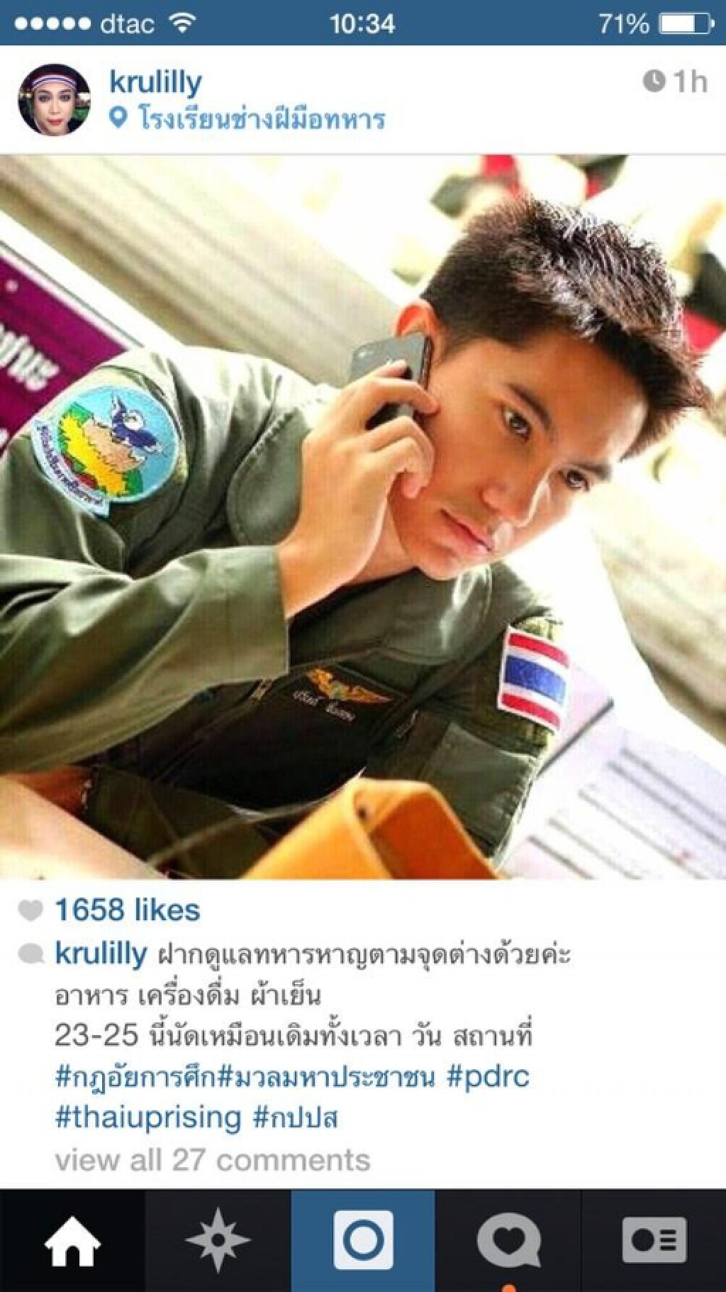 "ครูลิลลี่" โพสต์ Instagram ฝากดูแลทหารตามจุดต่างๆด้วย