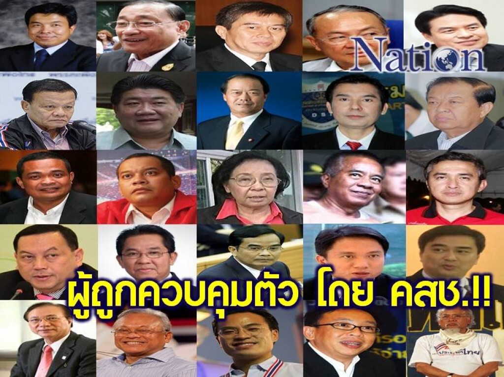 รายชื่อผู้ถูกควบคุมตัวโดย "คสช." รายชื่อผู้ถูกควบคุมตัวโดย "คสช."