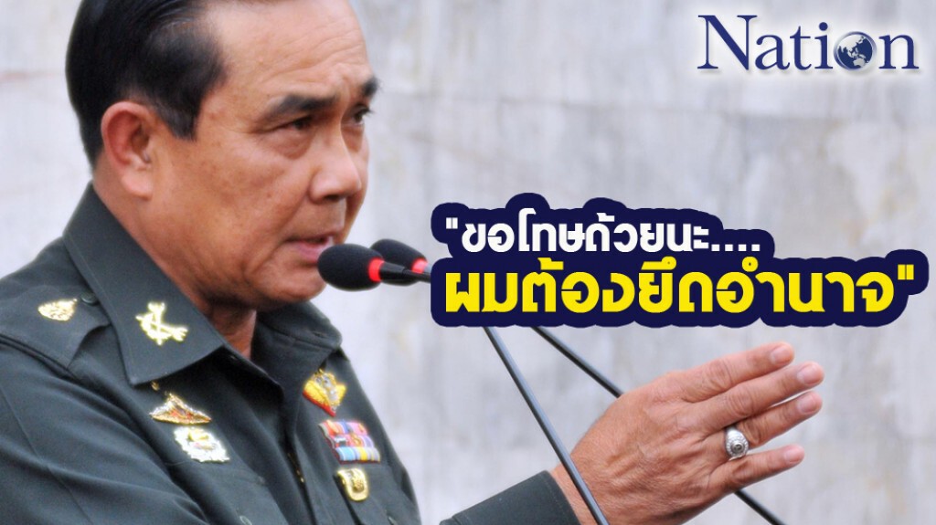 เบื้องหลังประยุทธ์ประกาศ"ยึดอำนาจ" เบื้องหลังประยุทธ์ประกาศ"ยึดอำนาจ"