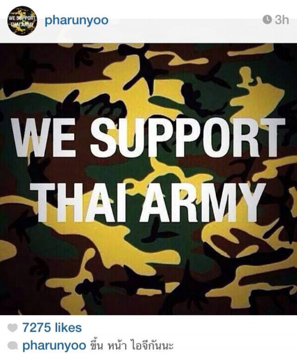 "แทค ภรัณยู" โพสต์ Instagram "WE SUPPORT THAI ARMY"