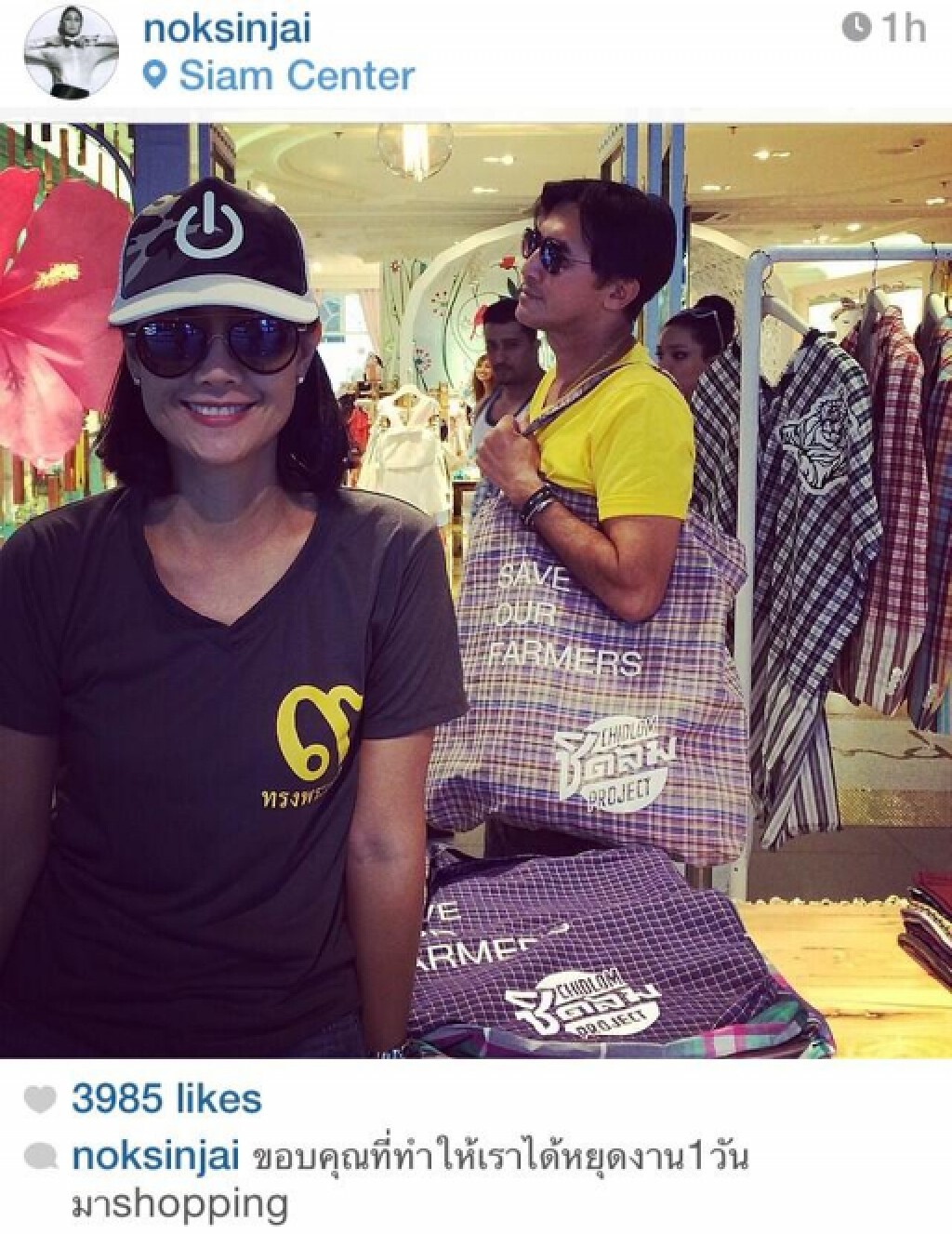 "นก สินจัย" โพสต์ Instagram ล่าสุด
