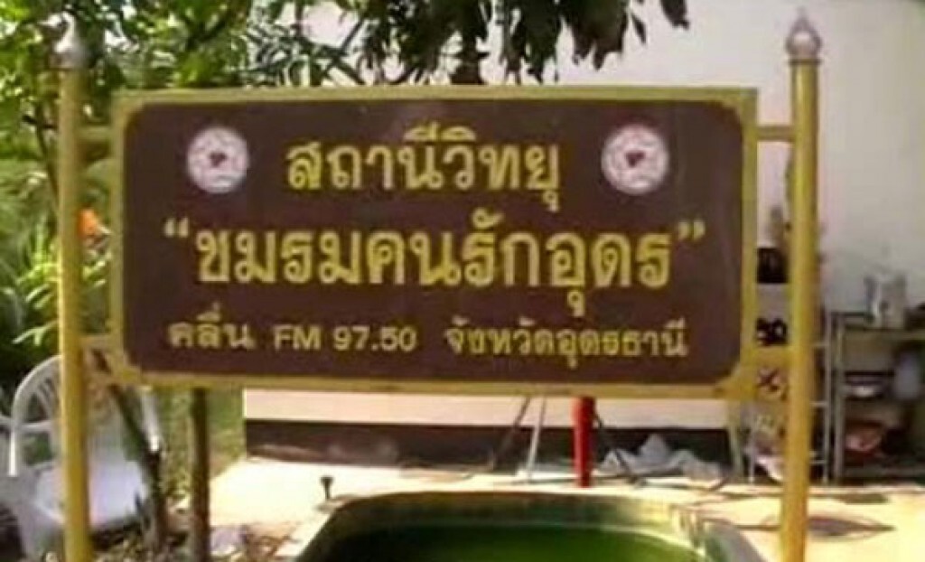 ทหารเข้ายึด สถานีวิทยุขวัญชัย ทหารเข้ายึด สถานีวิทยุขวัญชัย