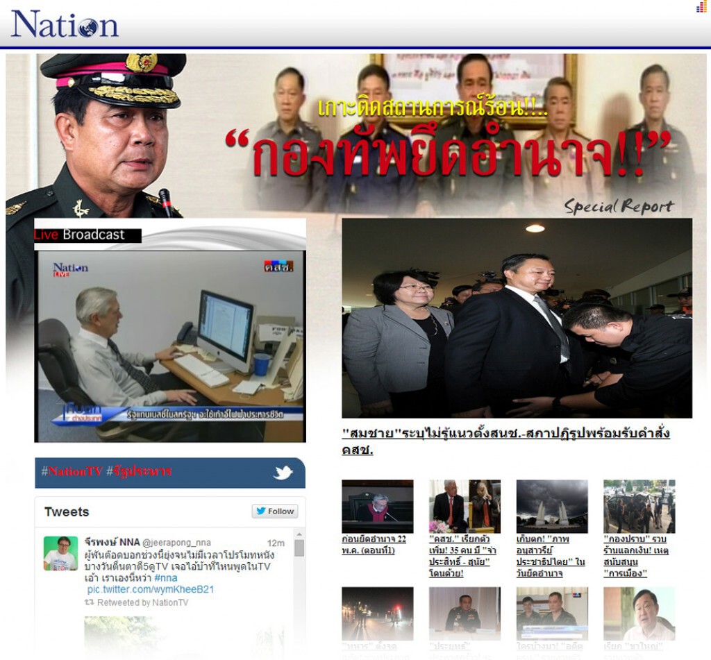 คนแห่! ต้องการเสพข่าว "เว็ปไซต์เนชั่นทีวี" พุ่งสูง 3 เท่า - กว่า 2 ล้านเพจวิว/วัน