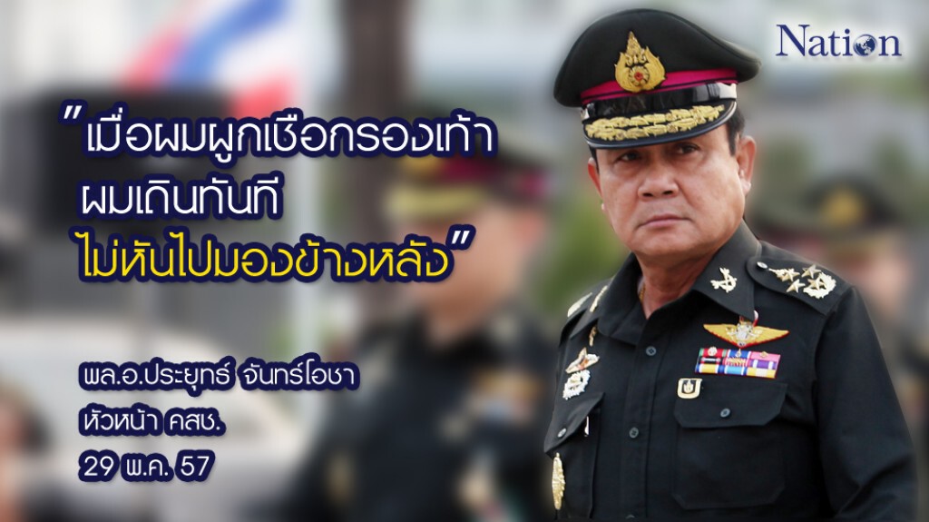 "ประยุทธ์" เมินเคลียร์ปม "ทักษิณ" ลั่นใส่เกียร์เดินหน้าลูกเดียว "ประยุทธ์" เมินเคลียร์ปม "ทักษิณ" ลั่นใส่เกียร์เดินหน้าลูกเดียว