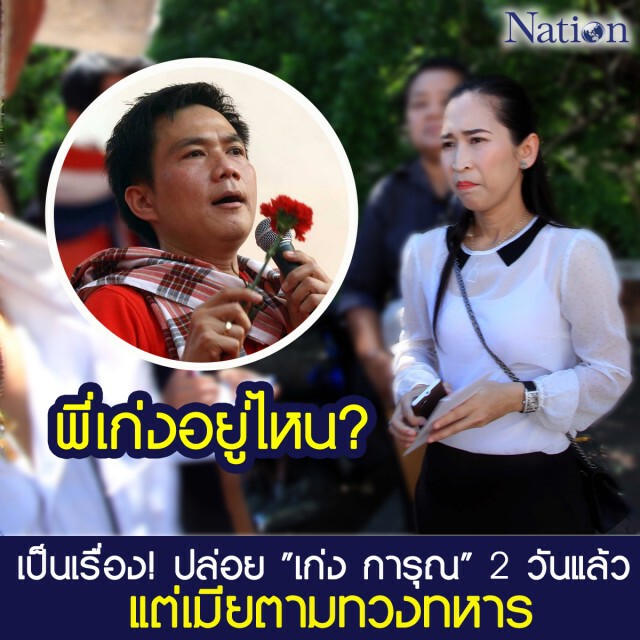 สรุปข่าวการเมืองยอดนิยม ปี 2557