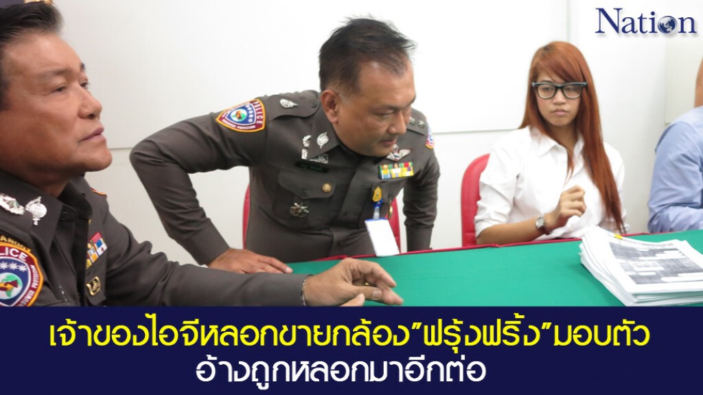 เจ้าของไอจีหลอกขายกล้อง"ฟรุ้งฟริ้ง"มอบตัวอ้างถูกหลอกมาอีกต่อ เจ้าของไอจีหลอกขายกล้อง"ฟรุ้งฟริ้ง"มอบตัวอ้างถูกหลอกมาอีกต่อ