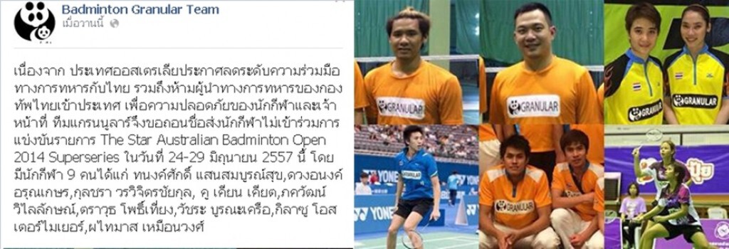 แบดไทยถอนตัวแข่ง"ออสซี่-สหรัฐ"
หลังลดระดับร่วมมือกองทัพไทย!