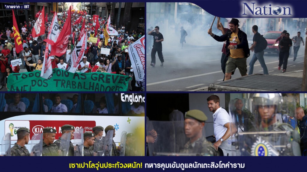 เซาเปาโลวุ่น ทหารคุมเข้มดูแลนักเตะ เซาเปาโลวุ่น ทหารคุมเข้มดูแลนักเตะ