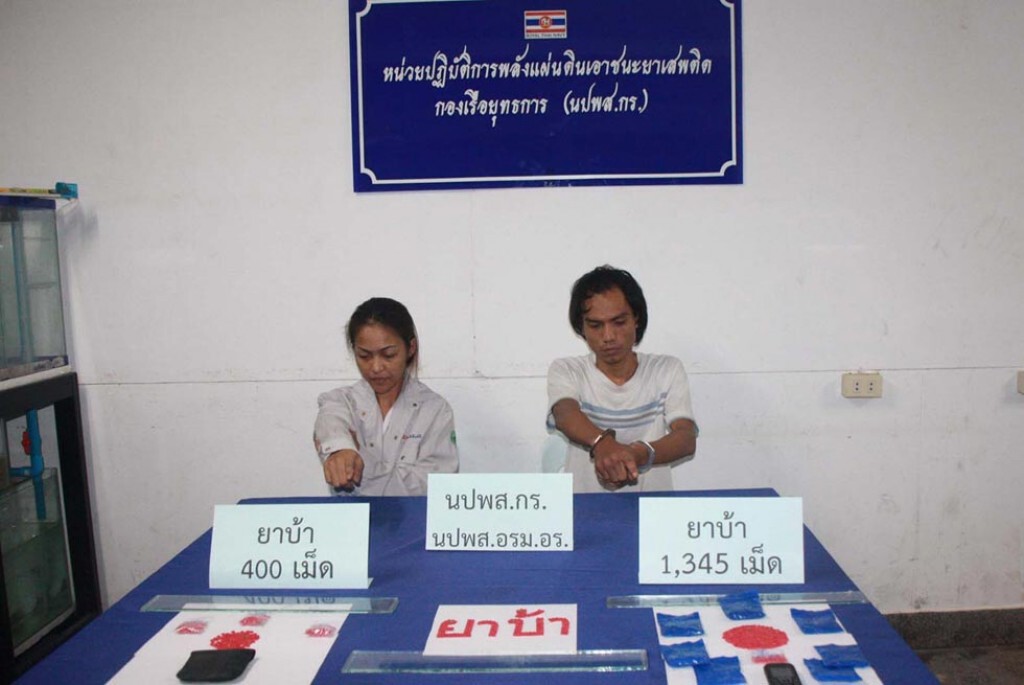 "กองเรือยุทธการ" ทลายแก๊งค้ายาบ้านฉาง "กองเรือยุทธการ" ทลายแก๊งค้ายาบ้านฉาง