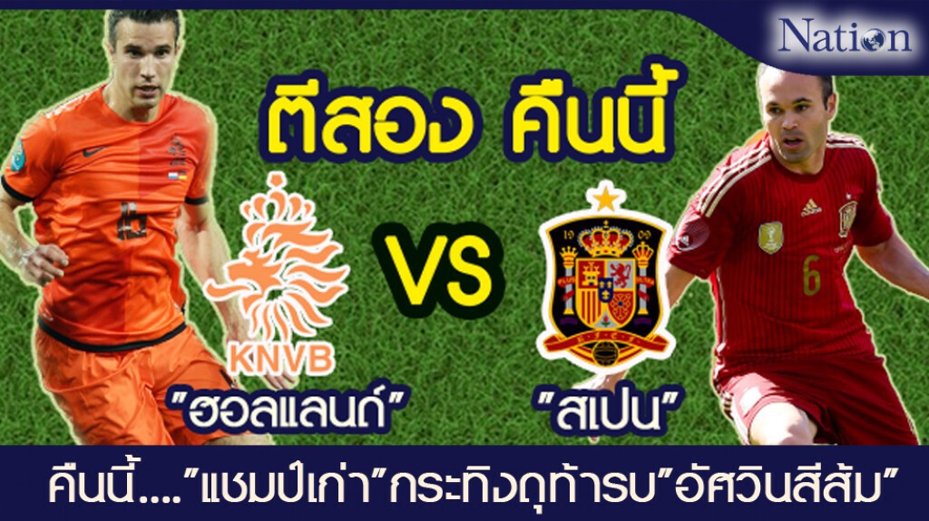คืนนี้...."แชมป์เก่า"กระทิงดุท้ารบ"อัศวินสีส้ม" คืนนี้...."แชมป์เก่า"กระทิงดุท้ารบ"อัศวินสีส้ม"