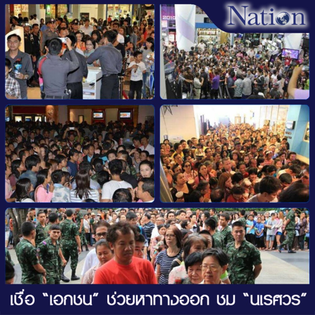 เชื่อ "เอกชน" ช่วยหาทางออกก ชม "นเรศวร" เชื่อ "เอกชน" ช่วยหาทางออกก ชม "นเรศวร"