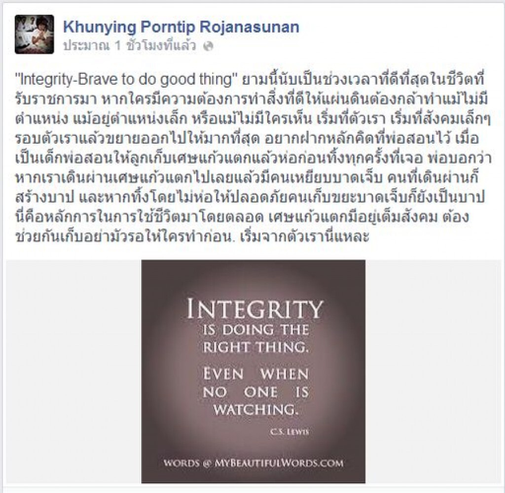 "หมอพรทิพย์" โพสต์ FB ยามนี้นับเป็นช่วงเวลาที่ดีที่สุดในชีวิต