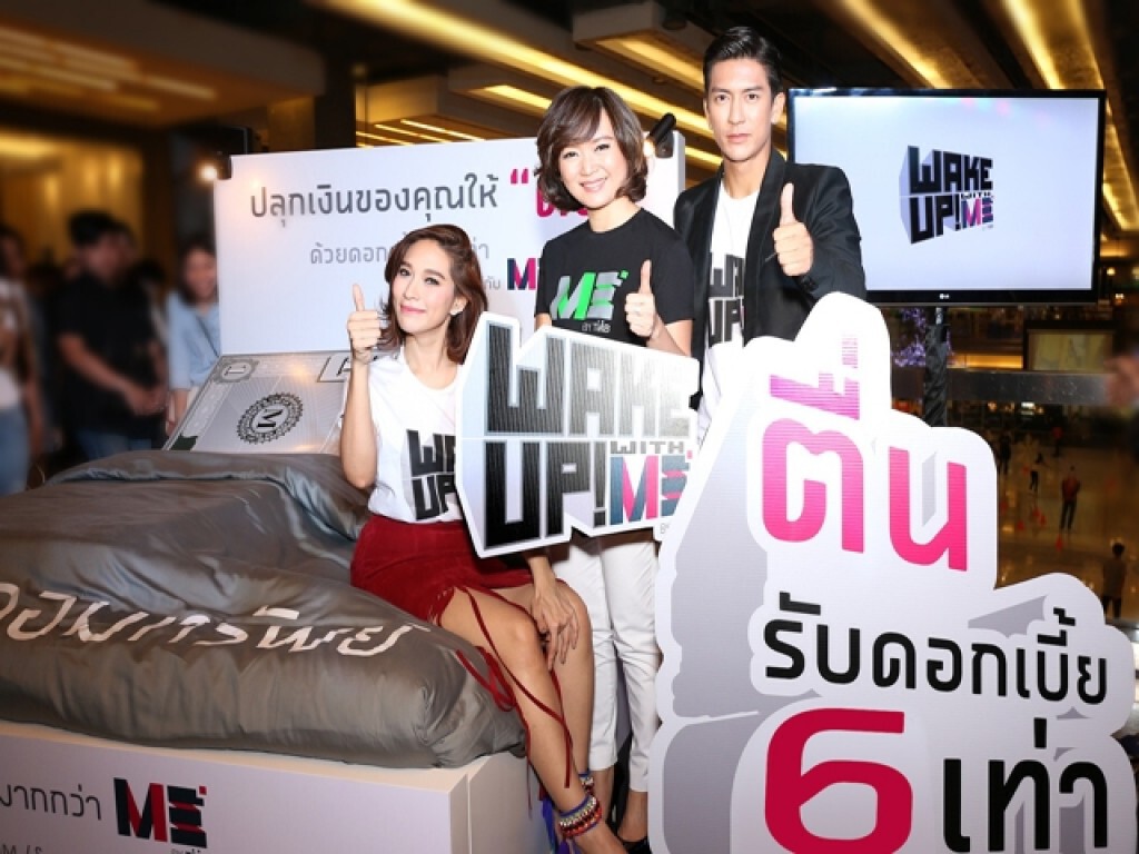 ME by TMB เปิดแคมเปญ "ปลุกเงินให้ตื่น" รับดอกเบี้ยสูง 6 เท่า (Advertorial) ME by TMB เปิดแคมเปญ "ปลุกเงินให้ตื่น" รับดอกเบี้ยสูง 6 เท่า (Advertorial)