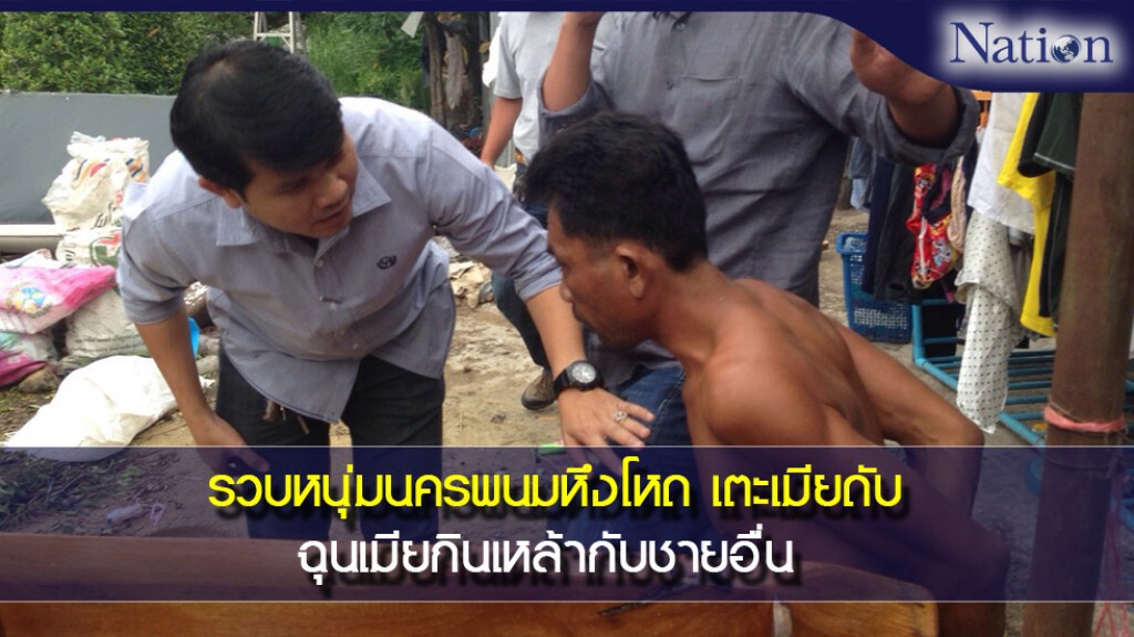 รวบหนุ่มนครพนมหึงโหด เตะเมียดับ ฉุนเมียกินเหล้ากับชายอื่น รวบหนุ่มนครพนมหึงโหด เตะเมียดับ ฉุนเมียกินเหล้ากับชายอื่น
