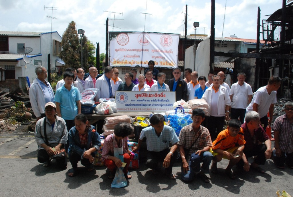 ธารน้ำใจหลั่งไหลช่วยผู้ประสบอัคคีภัยชุมชน 100 ปี ธารน้ำใจหลั่งไหลช่วยผู้ประสบอัคคีภัยชุมชน 100 ปี