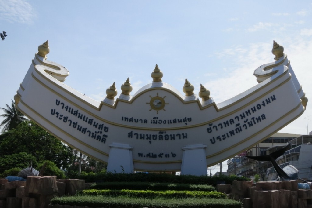 "เทศบาลเมืองแสนสุข" ผลักดันนโยบายด้านสิ่งแวดล้อม