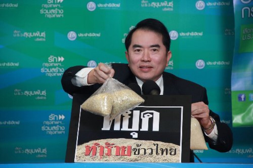 "นพ.วรงค์" ชี้ผลตรวจโกดังข้าวตอกย้ำรัฐบาลยิ่งลักษณ์ทำเสียหาย "นพ.วรงค์" ชี้ผลตรวจโกดังข้าวตอกย้ำรัฐบาลยิ่งลักษณ์ทำเสียหาย