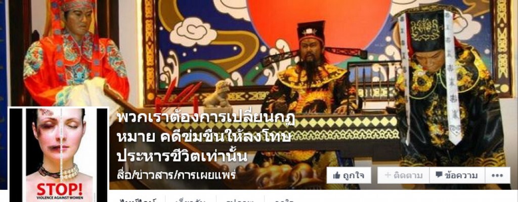 ชาวเน็ต จี้เปลี่ยนกม.โทษคดี"ฆ่าข่มขืน" ประหารชีวิตเท่านั้น ชาวเน็ต จี้เปลี่ยนกม.โทษคดี"ฆ่าข่มขืน" ประหารชีวิตเท่านั้น