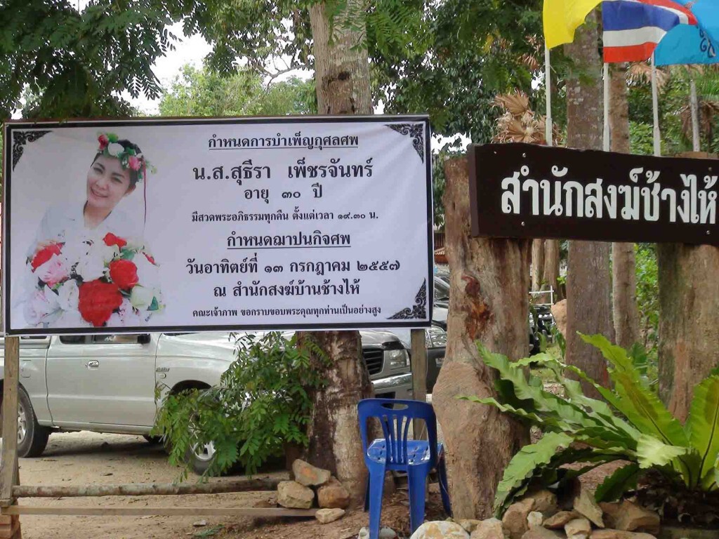 นศ.พยาบาลผวาปรับแผนชีวิตยึดเป็นบทเรียนหลังเสียเพื่อนเหยื่อไฟใต้