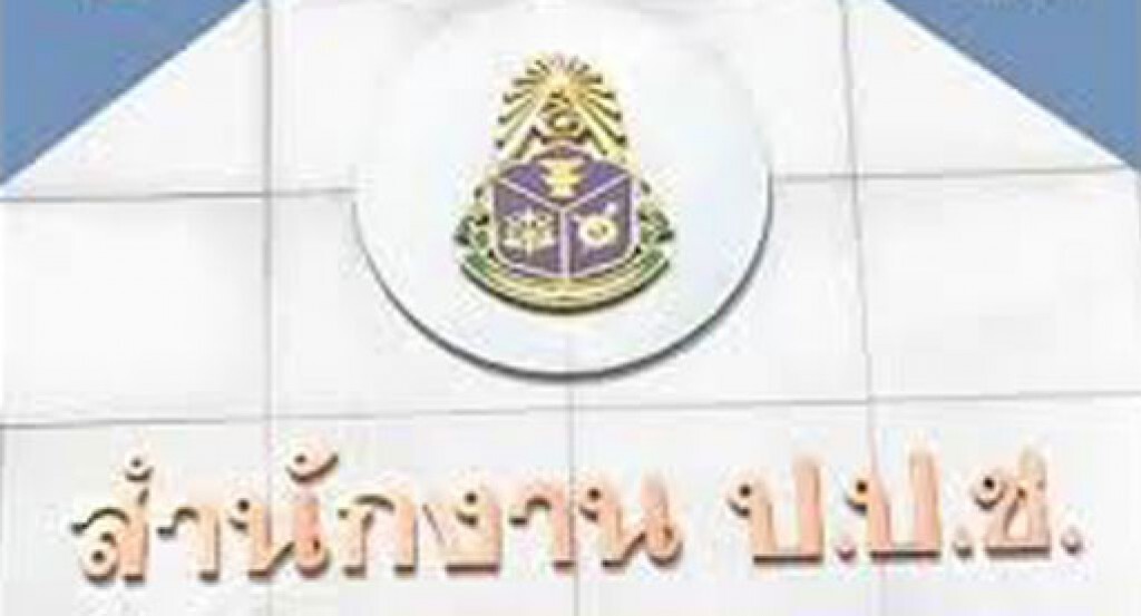 ป.ป.ช.จี้สถาบันการเงิน แจงธุรกรรมการเงิน นักการเมือง-ขรก.
