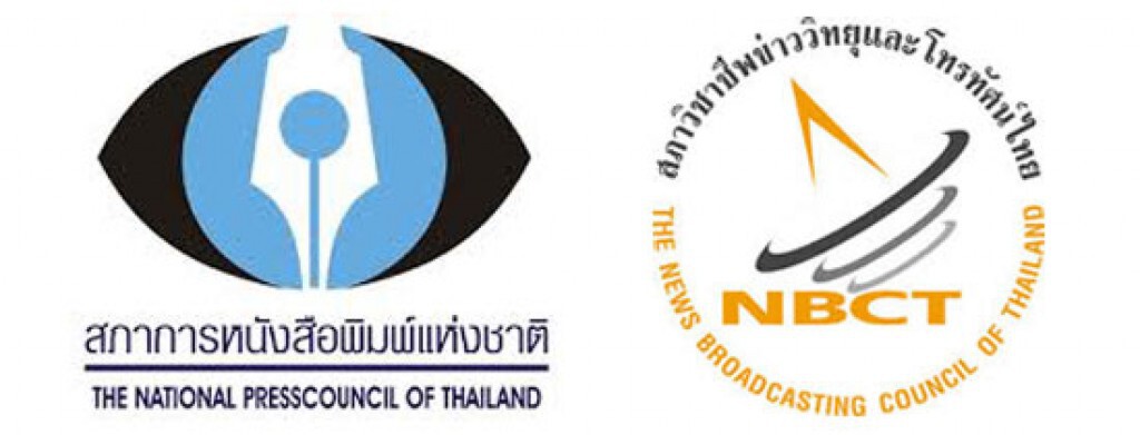 2 สภาสื่อออกแถลงการณ์ร่วม จี้บ.เอกชนแฉสื่อเรียกรับเงิน 2 สภาสื่อออกแถลงการณ์ร่วม จี้บ.เอกชนแฉสื่อเรียกรับเงิน