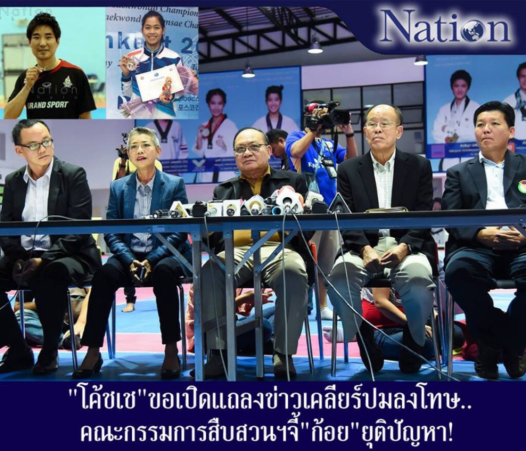 "โค้ชเช"ขอเปิดแถลงข่าวเคลียร์ปม"ลงโทษเกินเหตุ"