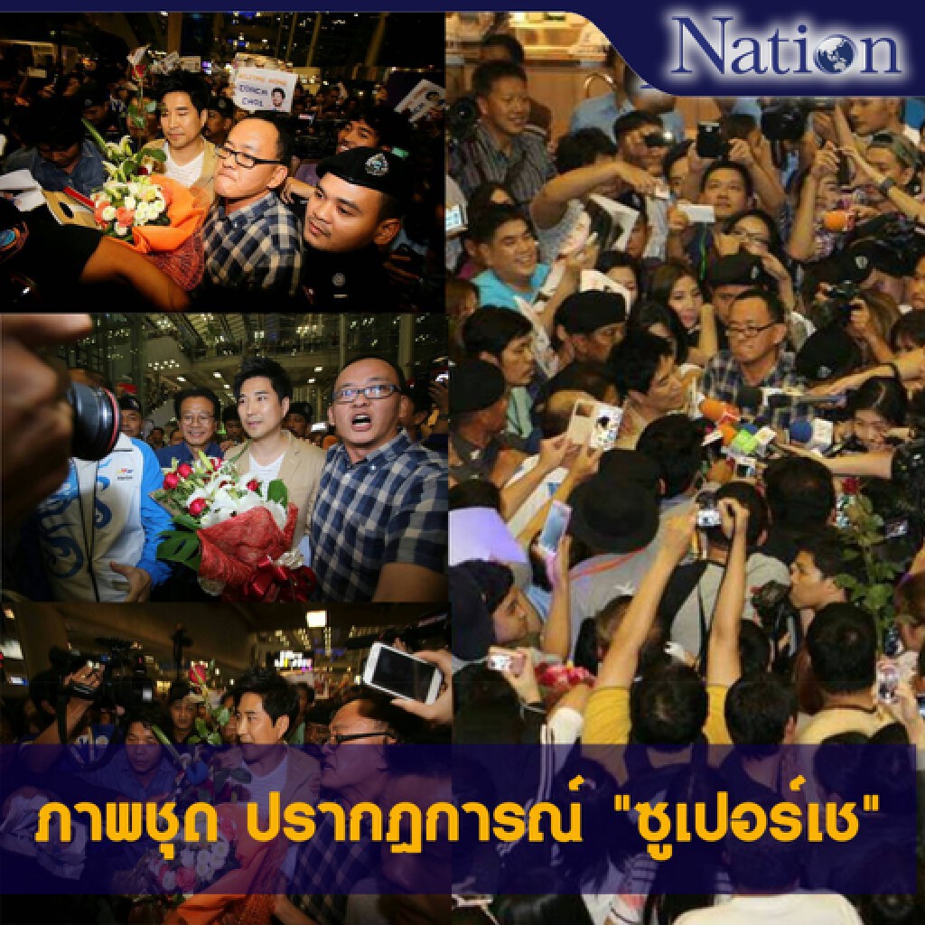 "โค้ชเช" นัด"เปิดใจ"บ่าย 2 โมง จันทร์นี้ ที่สมาคมเทควันโดฯ