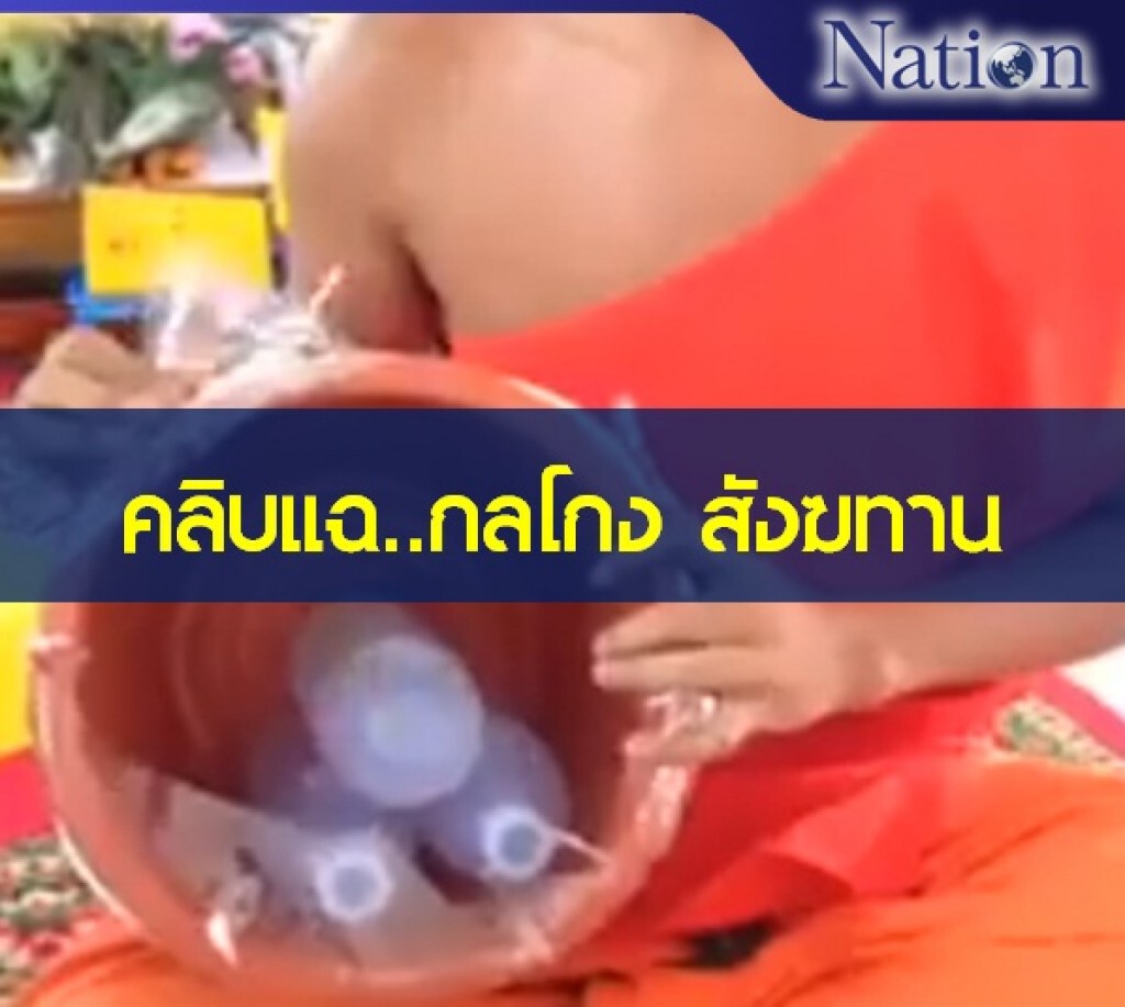 พระวัดดังใจกลางกรุงฯ โพสเฟสบุ๊คแฉ กลโกง พระวัดดังใจกลางกรุงฯ โพสเฟสบุ๊คแฉ กลโกง