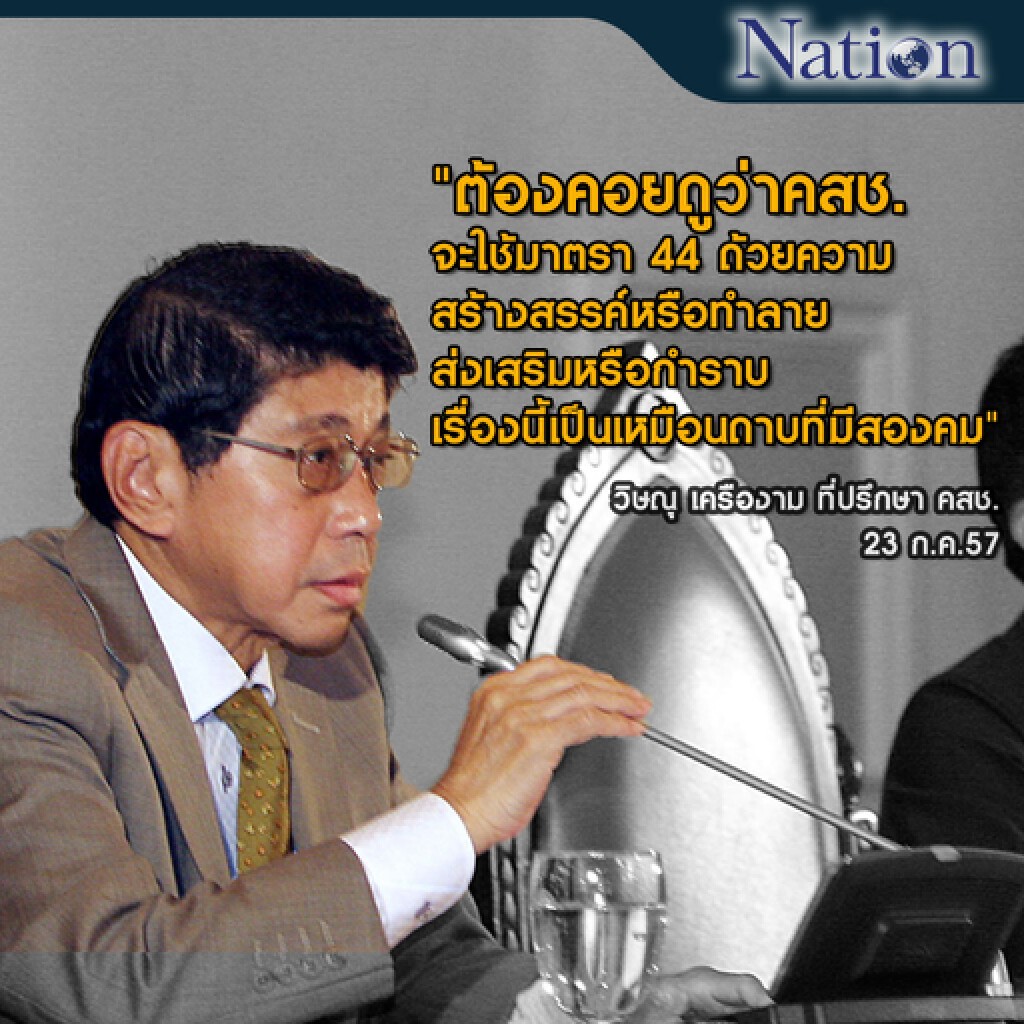 วิษณุ เครืองาม" เนติบริกรมือฉมัง วิษณุ เครืองาม" เนติบริกรมือฉมัง