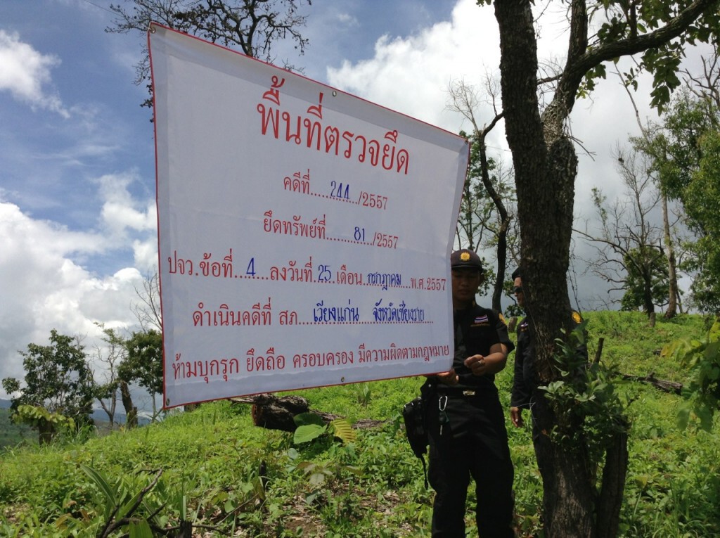 เปิดยุทธการทวงคืนผืนป่าจุดแรกที่ "เวียงแก่น" กว่า 100 ไร่
