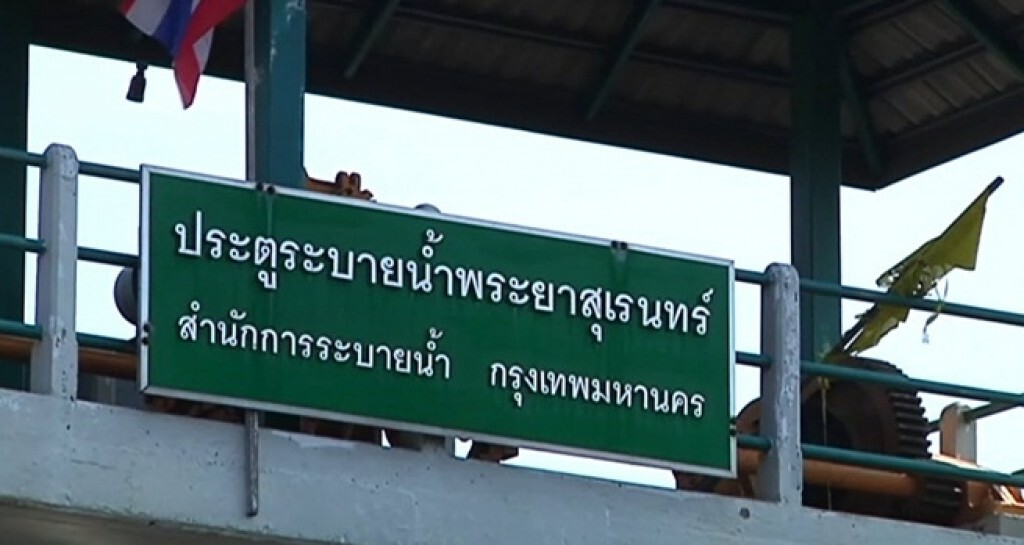 "กทม." ชง "คสช." สร้างเขื่อนกั้นน้ำ "คลองพระยาสุเรนทร์" "กทม." ชง "คสช." สร้างเขื่อนกั้นน้ำ "คลองพระยาสุเรนทร์"
