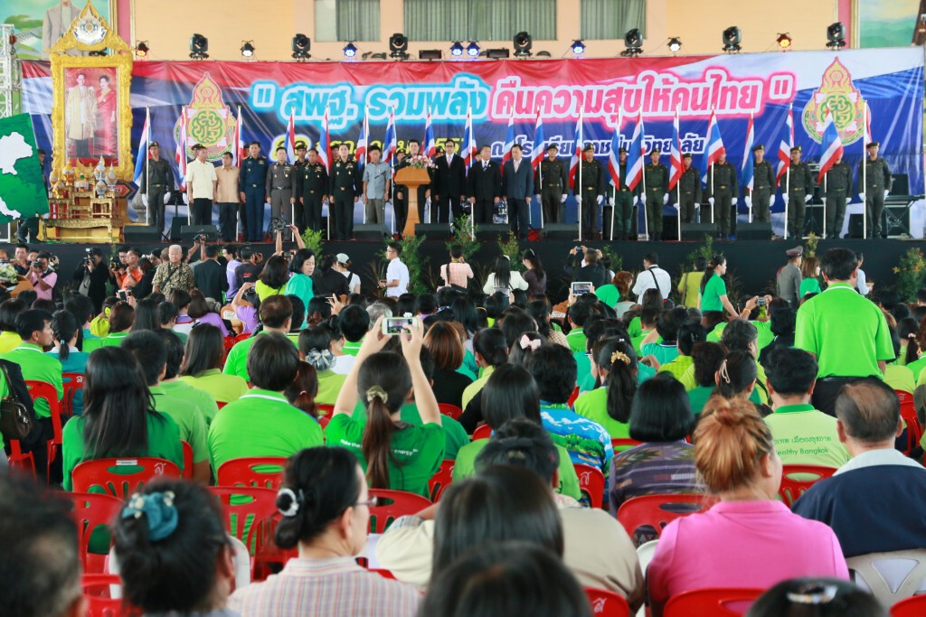 "สพฐ." รวมพลัง คืนความสุขให้คนไทย