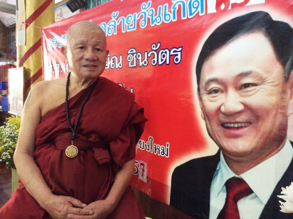 "หลวงพ่อพันเทวา" - กลุ่มรักเชียงใหม่ 51 จัดงานคล้ายวันเกิด 65 ปี "ทักษิณ" "หลวงพ่อพันเทวา" - กลุ่มรักเชียงใหม่ 51 จัดงานคล้ายวันเกิด 65 ปี "ทักษิณ"