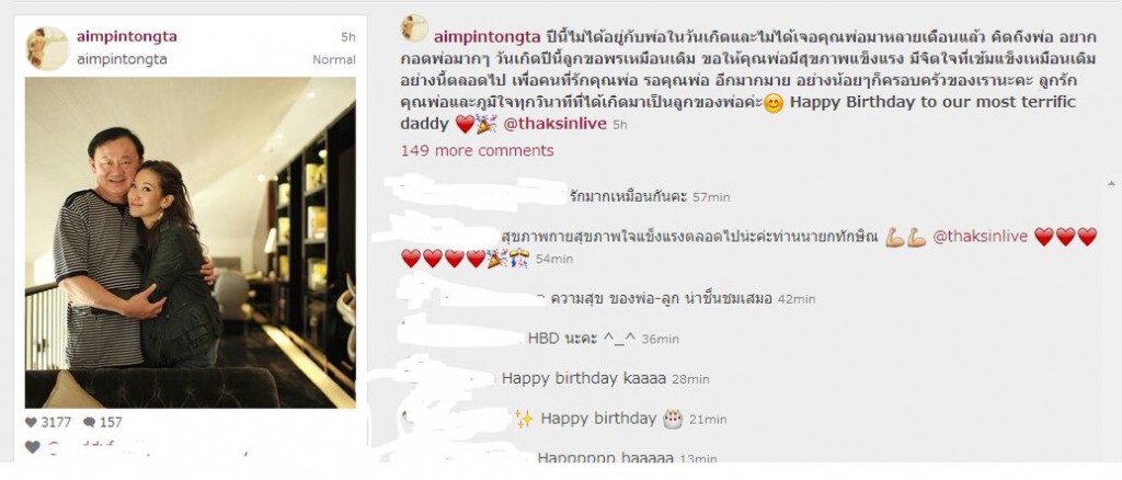พิณทองทา" อวยพรวันเกิดทักษิณ" ขอให้สุขภาพแข็งแรง จิตใจเข้มแข็ง พิณทองทา" อวยพรวันเกิดทักษิณ" ขอให้สุขภาพแข็งแรง จิตใจเข้มแข็ง