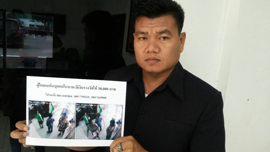 รวบ พ่อค้าขายผลไม้ หยิบถุงเงินเจ็ดแสน นักธุรกิจชาวจีน