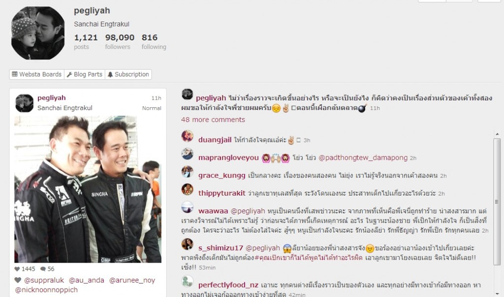 เป๊ก สัญชัยโพสต์ไอจี ให้กำลังใจ เอ๋ ชนม์สวัสดิ์