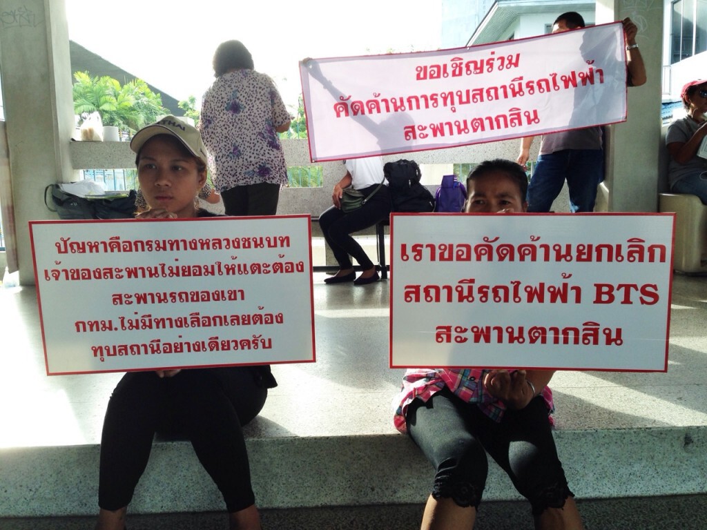 รวมกลุ่มคัดค้าน! ผลกระทบทุบสถานีรถไฟฟ้าบีทีเอส