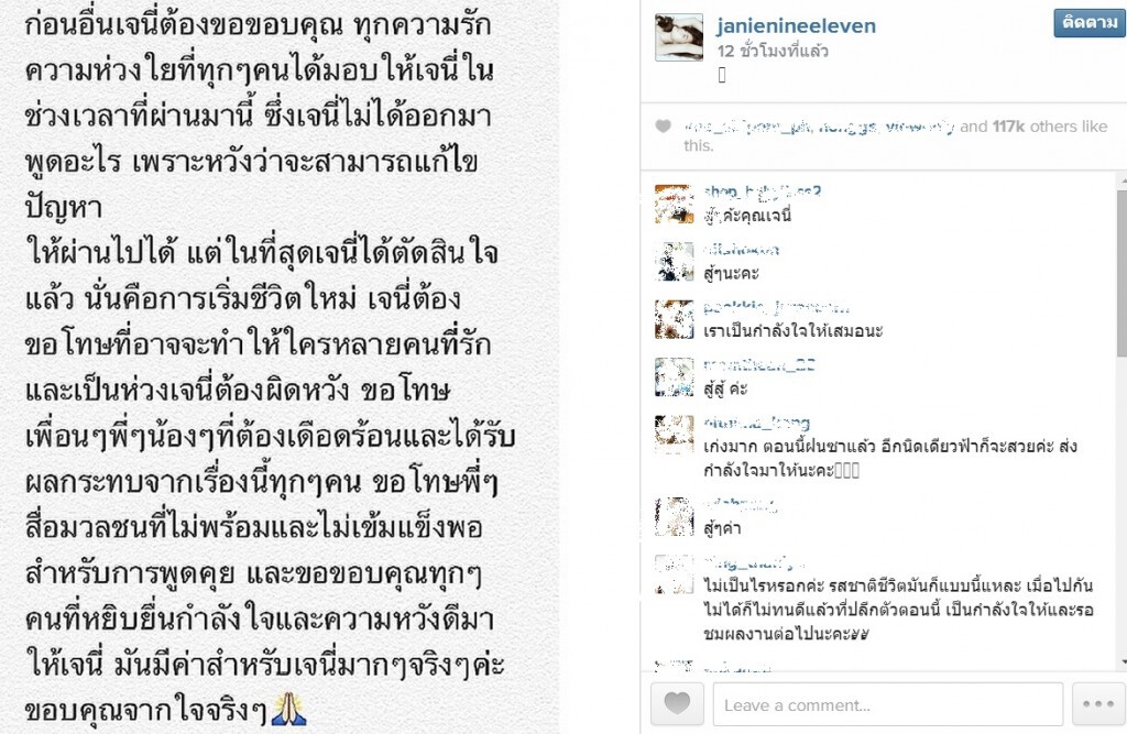 ปิดตำรับรักเจนี่-เอ๋ ขึ้นต้น-ลงท้ายด้วยทะเบียน