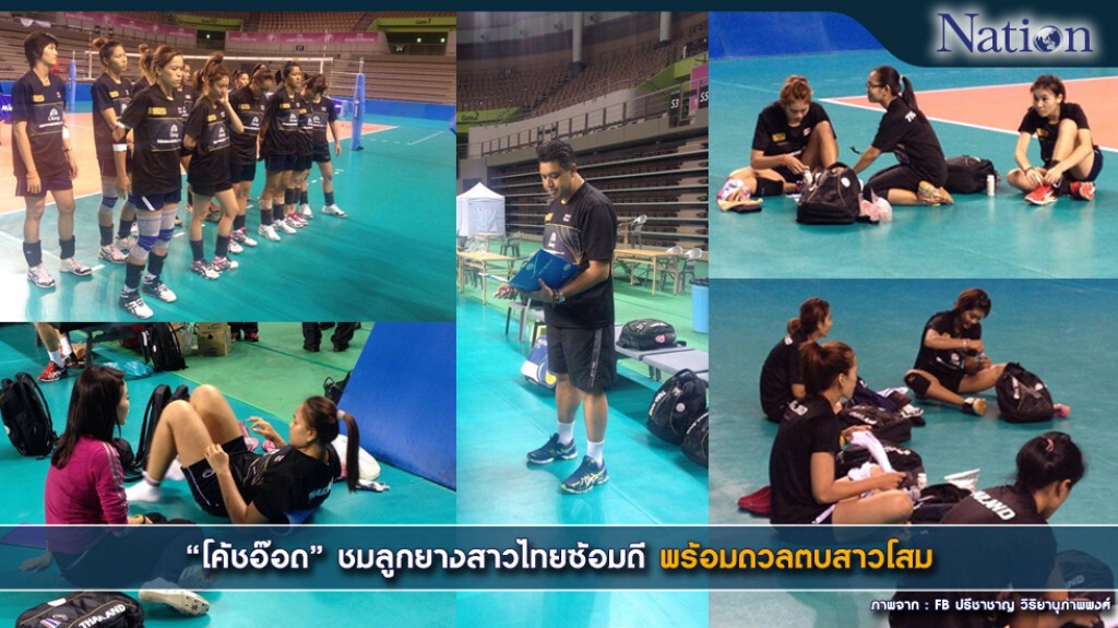 ลูกยางสาวไทยซ้อมเข้ม พร้อมดวลตบสาวโสม
