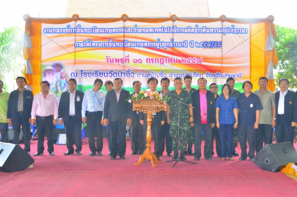 ทหารร่วมเกษตรจังหวัด คืนความสุขให้ชาวนา ทหารร่วมเกษตรจังหวัด คืนความสุขให้ชาวนา