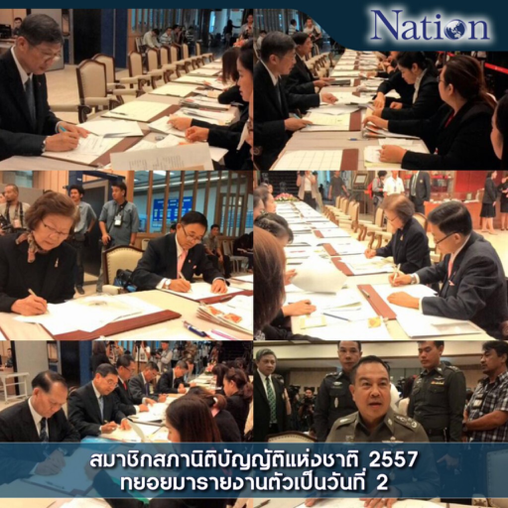สมาชิกสภานิติบัญญัติแห่งชาติ 2557 ทยอยมารายงานตัวเป็นวันที่ 2 สมาชิกสภานิติบัญญัติแห่งชาติ 2557 ทยอยมารายงานตัวเป็นวันที่ 2