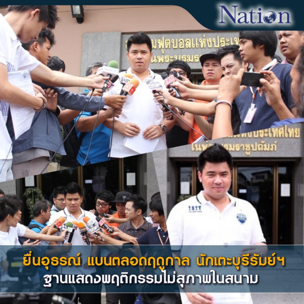 ยื่นอุธรณ์ แบนตลอดฤดูกาล "คาเมโล กอนซาเลส" นักเตะบุรีรัมย์ฯ ฐานแสดงพฤติกรรมไม่สุภาพในสนาม ยื่นอุธรณ์ แบนตลอดฤดูกาล "คาเมโล กอนซาเลส" นักเตะบุรีรัมย์ฯ ฐานแสดงพฤติกรรมไม่สุภาพในสนาม