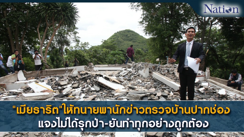 "เมียธาริต"ให้ทนายพานักข่าวตรวจบ้านปากช่อง "เมียธาริต"ให้ทนายพานักข่าวตรวจบ้านปากช่อง