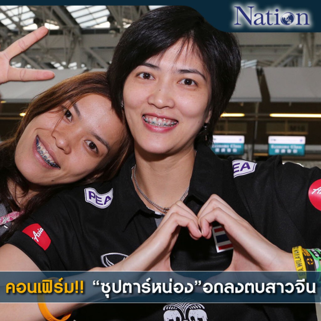 คอนเฟิร์ม!! ซุปตาร์หน่องอดลงตบสาวจีน
