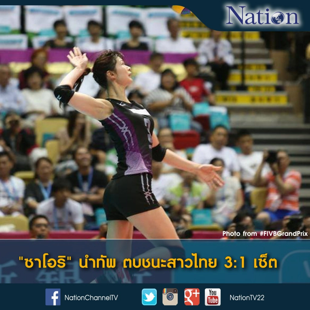 "ซาโอริ"นำทัพสาวญี่ปุ่น ตบชนะไทย 3:1 เซ็ต