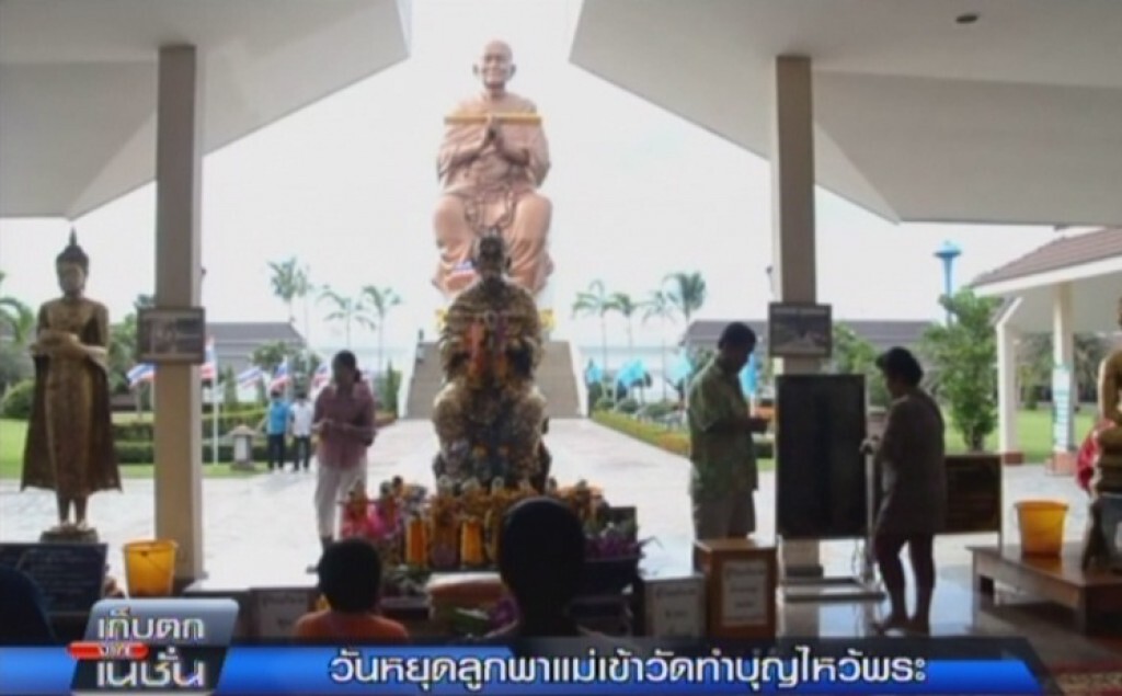 เก็บตก 77 จังหวัด : วันหยุดลูกพาแม่เข้าวัดทำบุญไหว้พระ เก็บตก 77 จังหวัด : วันหยุดลูกพาแม่เข้าวัดทำบุญไหว้พระ