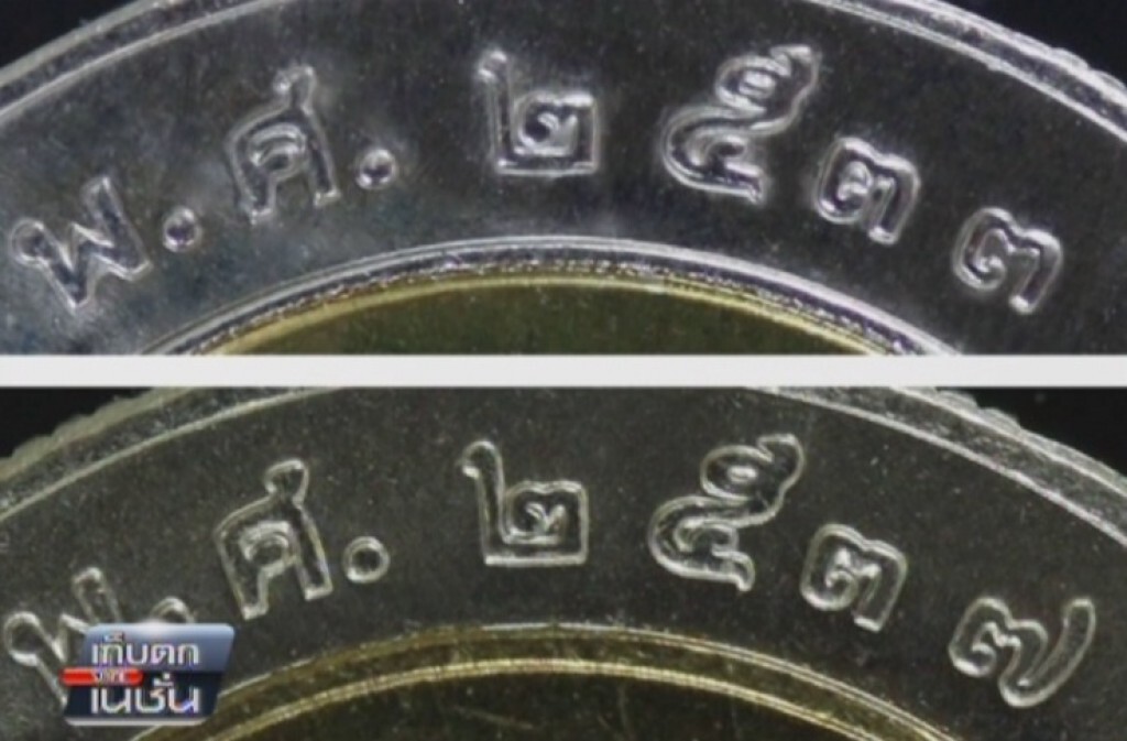 เก็บตกเศรษฐกิจ : ?ธนารักษ์? เร่งตรวจสอบจำนวนเหรียญ 10 ปี 2533