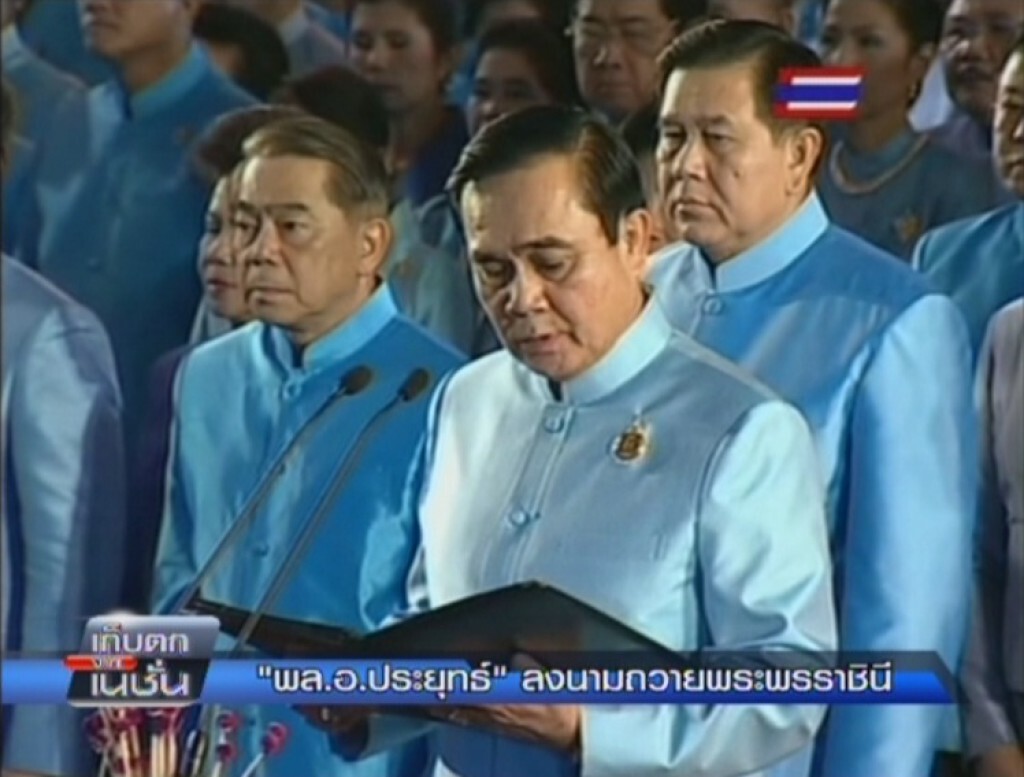 เก็บตกจากเนชั่นภาคกลางวัน : พล.อ.ประยุทธ์ลงนามถวายพระพรราชินี เก็บตกจากเนชั่นภาคกลางวัน : พล.อ.ประยุทธ์ลงนามถวายพระพรราชินี